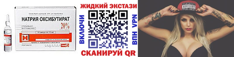 Бутират жидкий экстази Дзержинск