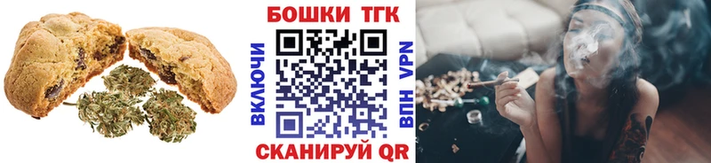 Купить  Дзержинск  Canna-Cookies марихуана 