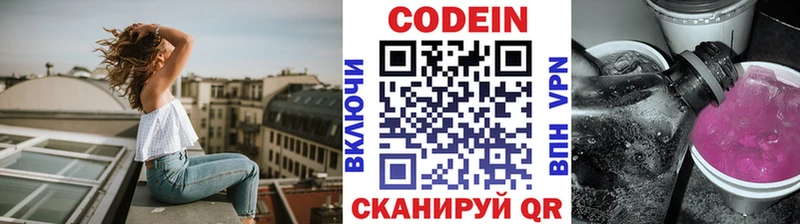 Купить  Дзержинск  Codein Purple Drank 