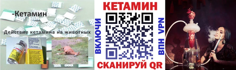 Купить  Дзержинск  КЕТАМИН VHQ 
