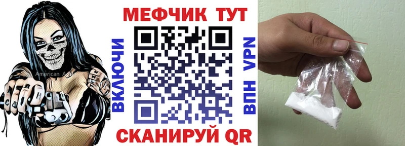 МЕФ мяу мяу  Купить где  Дзержинск 